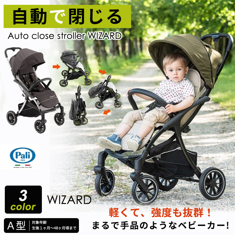 Pali Magic マジック 自動クローズ機能 ベビーカー 乳母車 コンパクト4