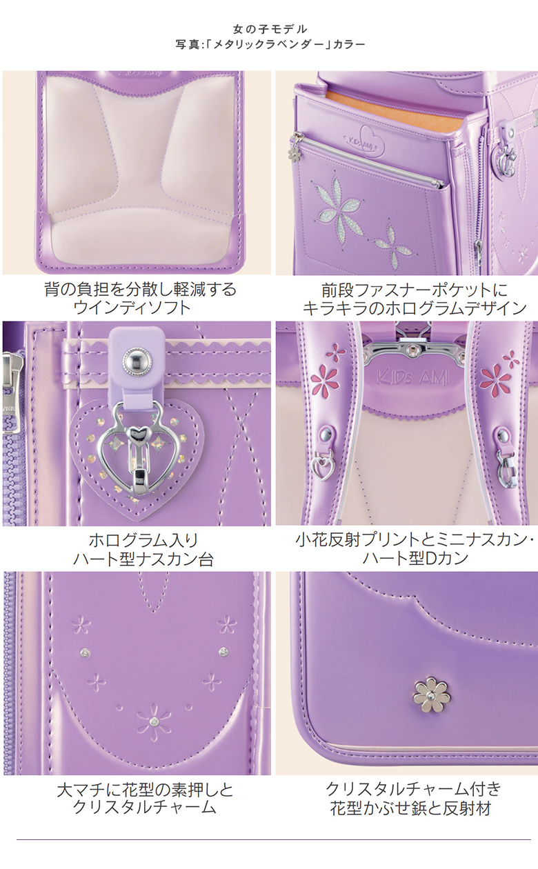 タブレットポケット搭載 ランドセル キッズアミ ペリカンポッケ Plus + 
