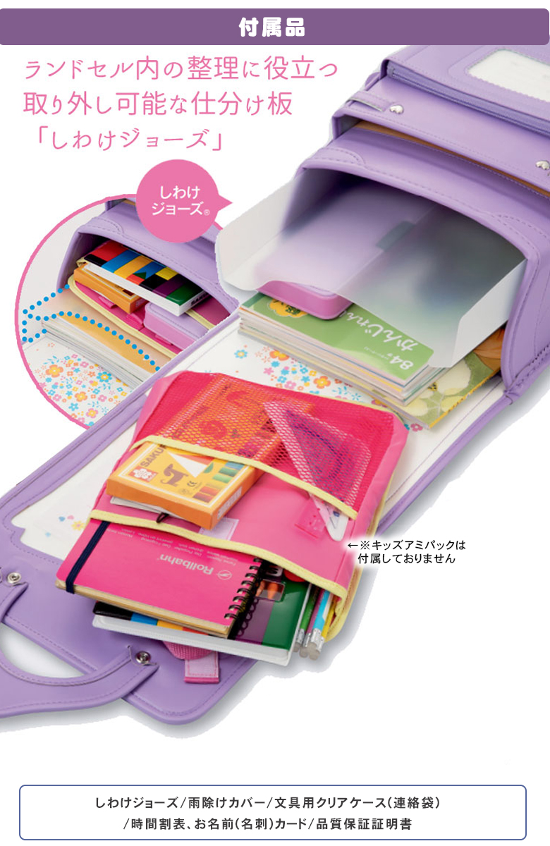 タブレットポケット搭載 ランドセル キッズアミ ペリカンポッケ Plus +