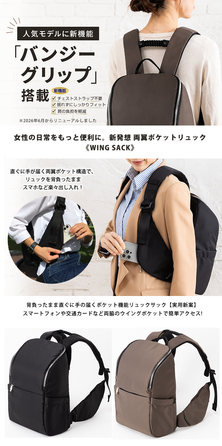 両翼の目玉リュック WINGSACK 1 両翼ポケットリュック WING SACK 手が届く リュック 背負っ