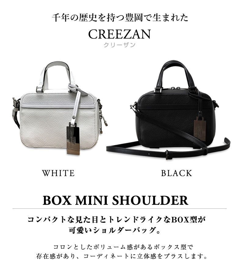 CREEZAN JETTER BOX MINI SHOULDER CJTF-038 シュリンクレザー