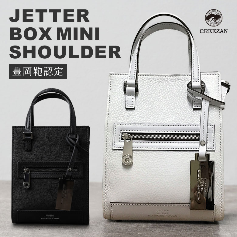 CREEZAN JETTER SQUARE MINI SHOULDER CJTF-039 シュリンクレザー 牛革