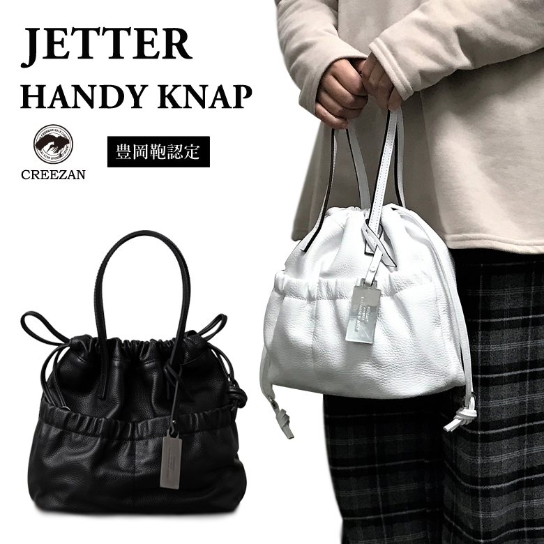 CREEZAN JETTER HANDY KNAP CJTF-036 シュリンクレザー 牛革