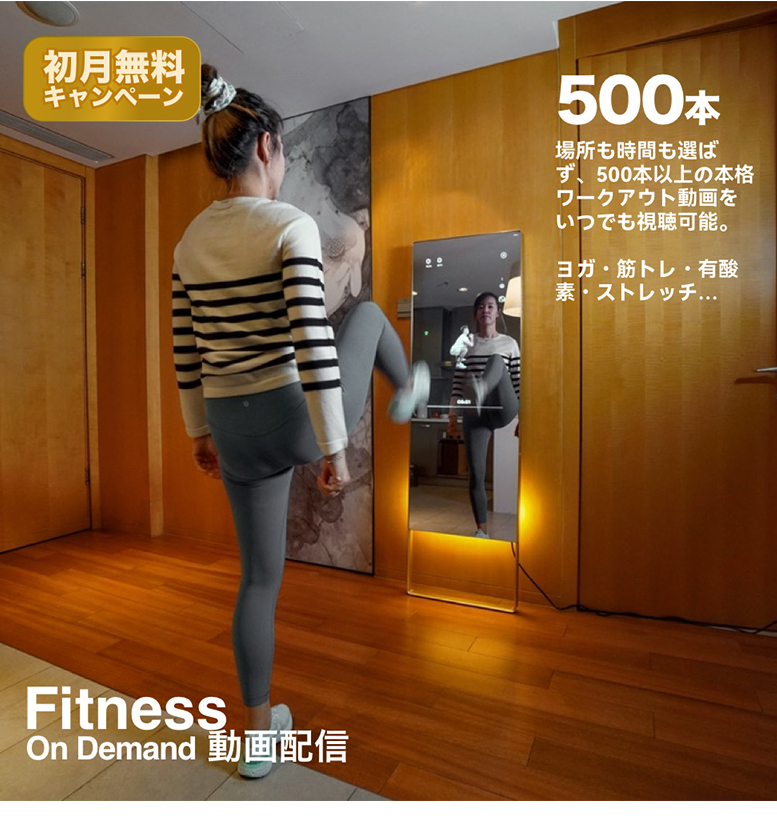 ♪未使用　ミラー型デジタルサイネージ　TE630　屋内型　フィットネスミラー Amazon | フィットネスミラー(Fitness Mirror) ミラー型 トレーニング