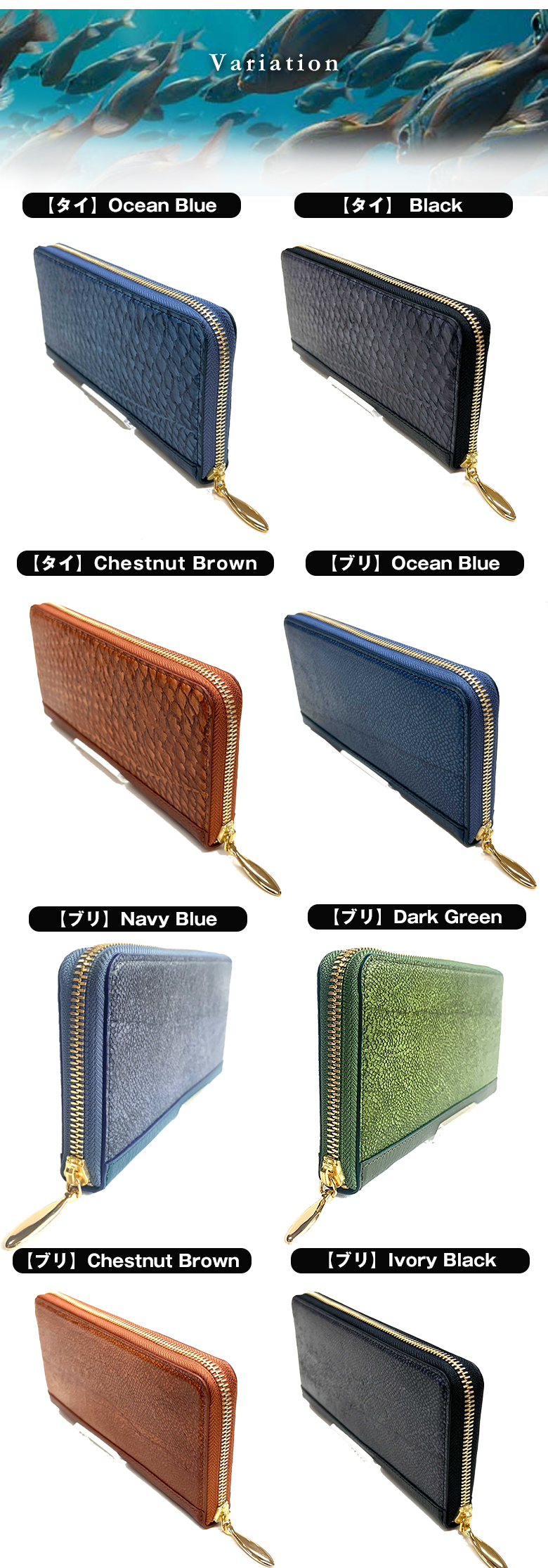 フィッシュレザー 財布 革 魚 Ocean Leather ラウンドファスナー長財布