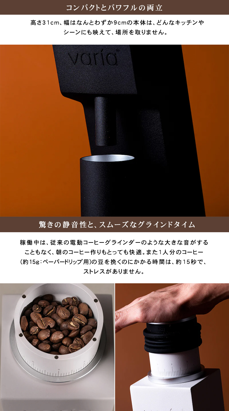 Varia VS3 グラインダー 珈琲豆の特典付 ヴァリア コーヒーミル 電動