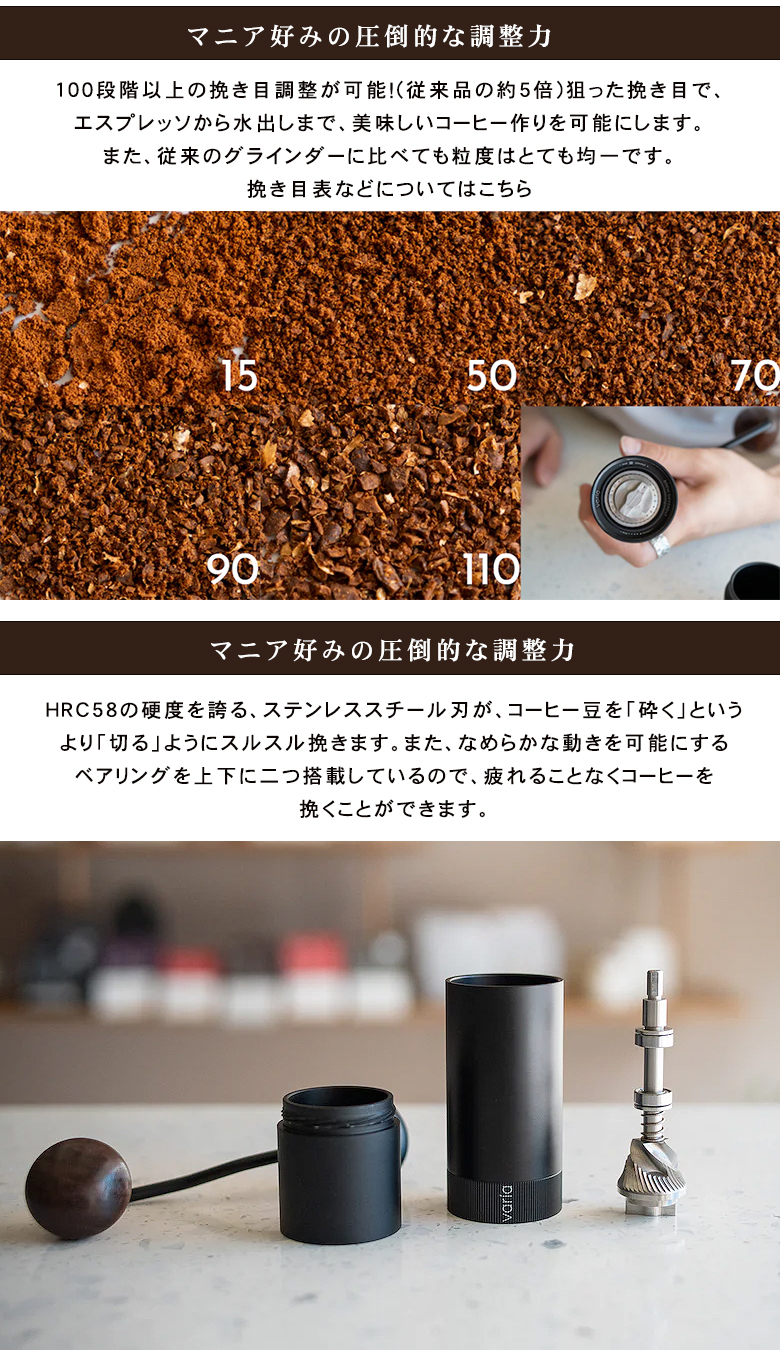 Varia Hand Grinder ヴァリア ハンド グラインダー【珈琲豆の特典付 