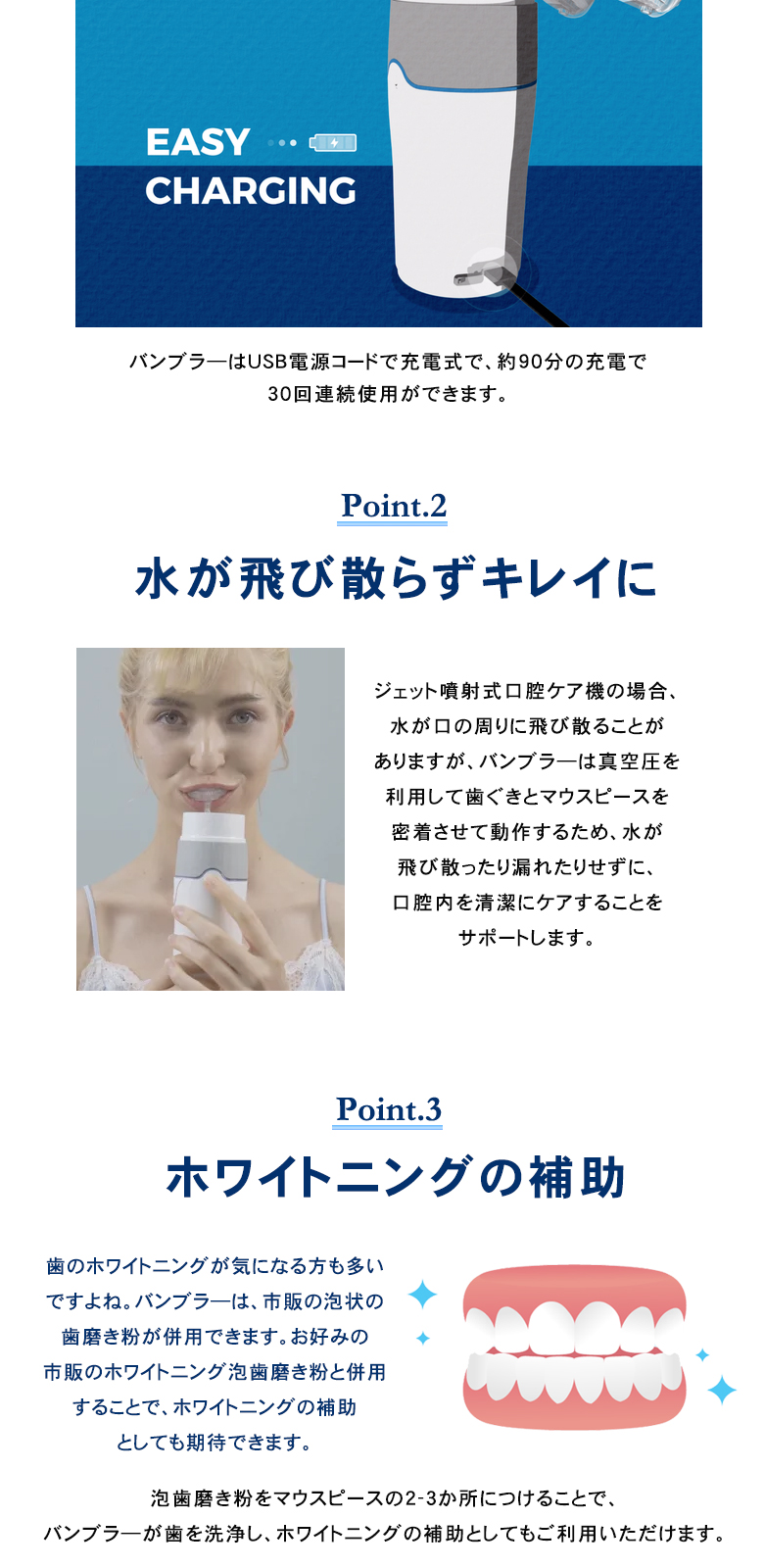 バンブラー Vumblr マウスピース 歯 口腔 ケア 清潔 コンパクト 歯ぐき 歯茎 歯垢 携帯型真空口腔ケア機 洗浄 泡歯磨き 歯みがき ホワイトニング 補助の画像