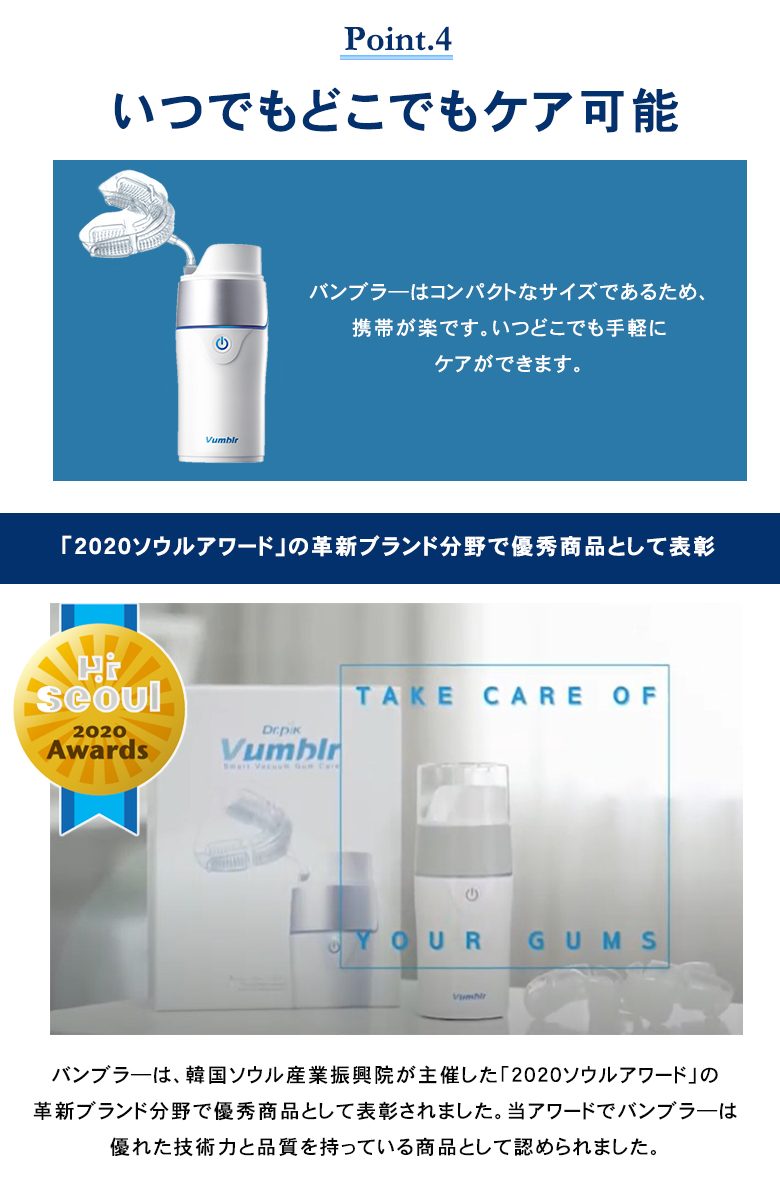 バンブラー Vumblr マウスピース 歯 口腔 ケア 清潔 コンパクト 歯ぐき 歯茎 歯垢 携帯型真空口腔ケア機 洗浄 泡歯磨き 歯みがき ホワイトニング 補助の画像