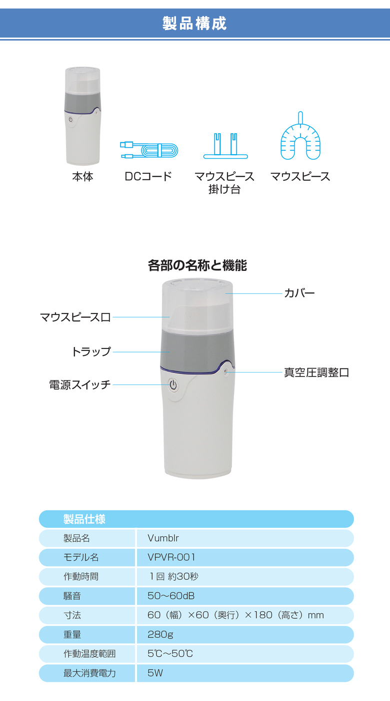バンブラー Vumblr マウスピース 歯 口腔 ケア 清潔 コンパクト 歯ぐき 歯茎 歯垢 携帯型真空口腔ケア機 洗浄 泡歯磨き 歯みがき ホワイトニング 補助の画像