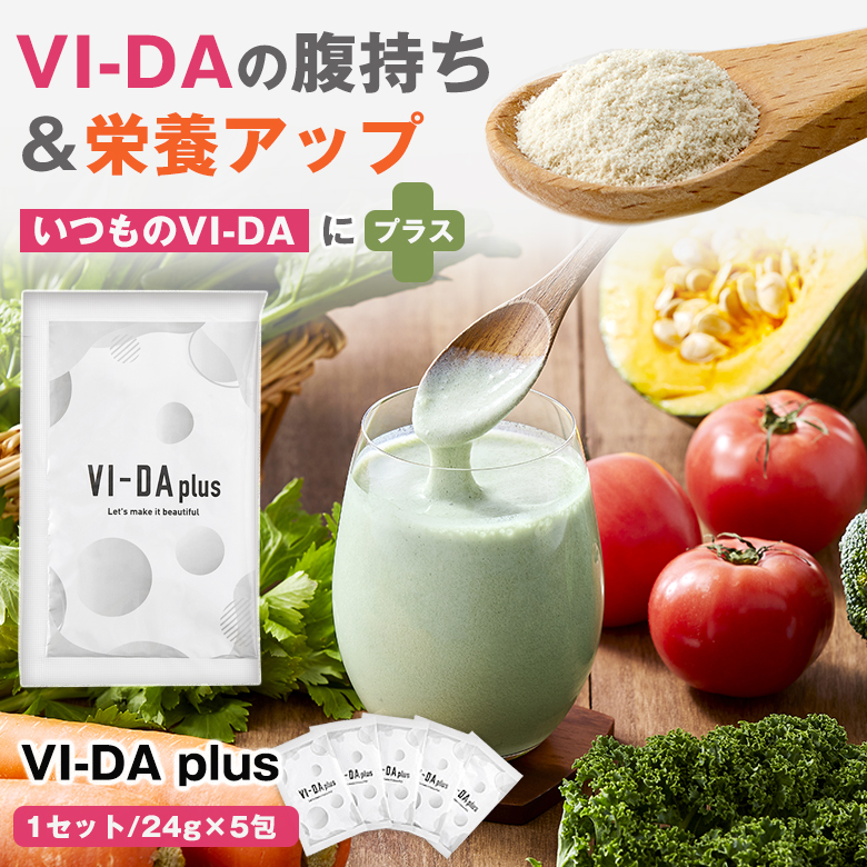 VI-DA plus 1セット 24gｘ5包 栄養特化型スムージー ヴィーダプラス