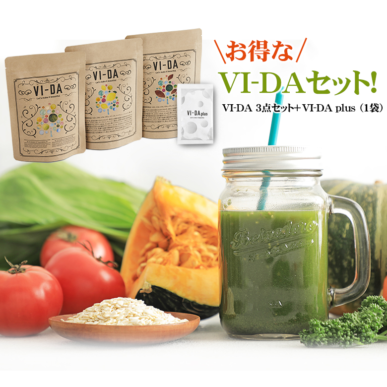 特典付き】VI-DA 3点セット 栄養特化型スムージー 国産 青汁 スーパー