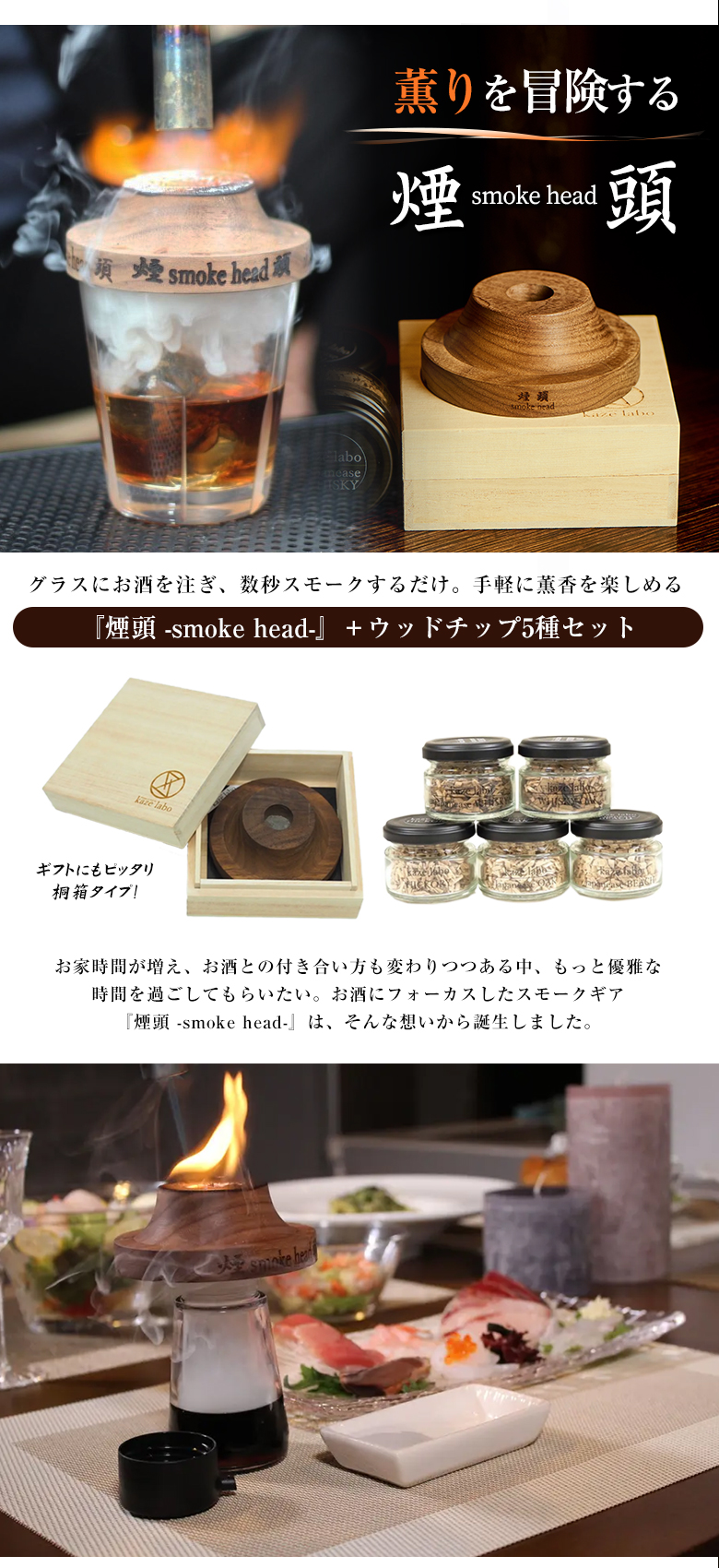 煙頭 smoke head スモークヘッドウッドチップ5種セット第4.5世代
