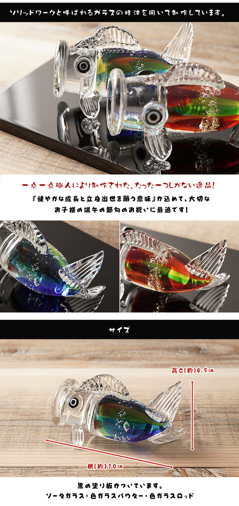 ガラスの鯉のぼり2体セット ガラス工房Merhaba 金箔入り ガラスの鯉のぼり2体セット ガラス工房Merhaba 金箔入り