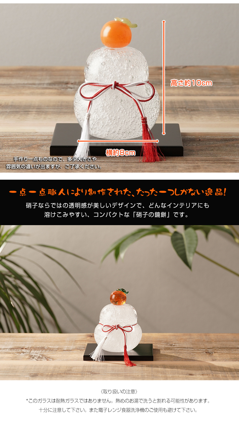 ガラス 鏡餅 飾り 透明泡入り ガラス工房Merhaba 大きい 透明 泡入り