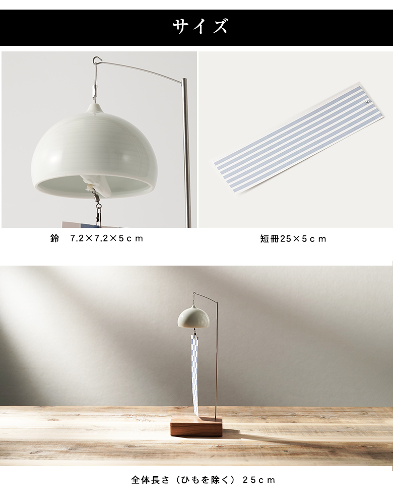 卓上風鈴 長谷川陶磁器工房 風鈴 スタンド インテリア オブジェ