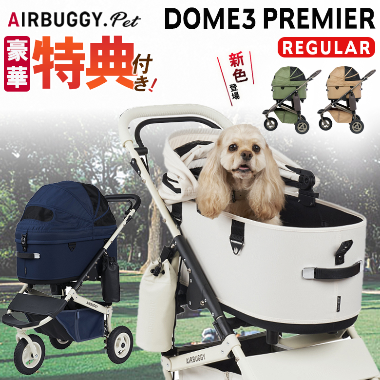 AirBuggy ペットキャリー オリーブグリーン 楽天市場】【特典付】正規品 エアバギー ペットカート 多頭 小型