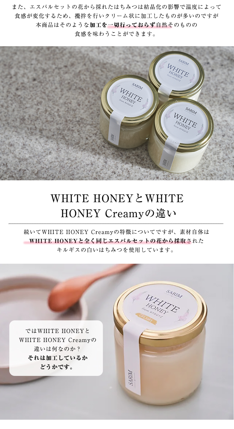 WHITE HONEY ホワイトハニー 250g 白い蜂蜜 白いはちみつ 白いハチミツ キルギス産 純粋はちみつ 天然はちみつ 非加熱 非加糖 上品  美味しい おいしい