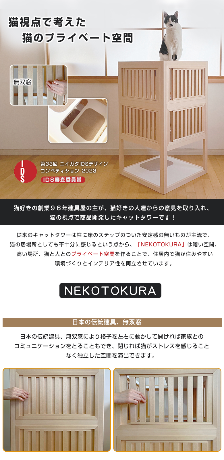 nekoさま専用 NEKOTOKURA ねことくら キャットタワー 木製 据え置き 日本製 猫
