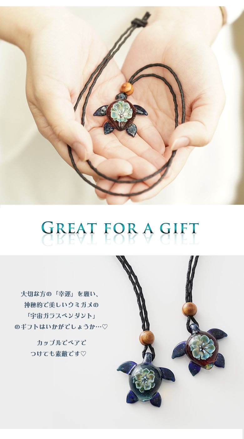 宇宙ガラス ウミガメ 花模様 ネックレス ペンダント おしゃれ