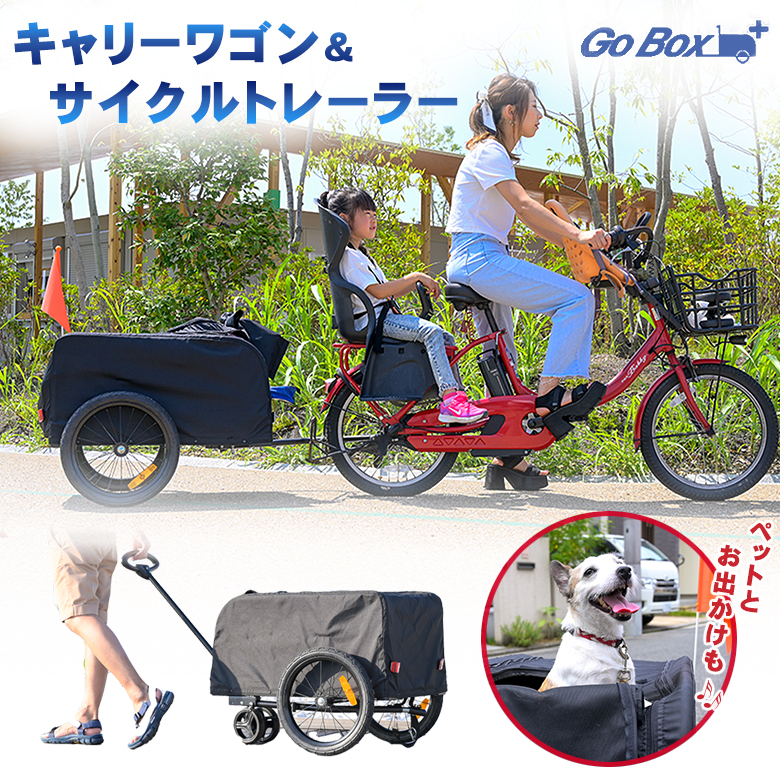 ＤＩＹリヤカー（サイクルトレーラー）連結器＆引き棒キット - 自転車