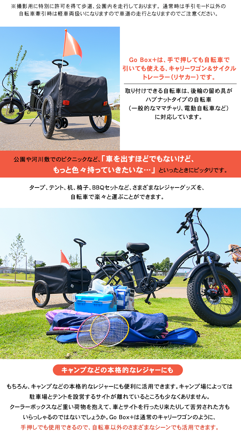 GO BOX＋ ゴーボックス キャリーワゴン サイクルトレーラー リヤカー アウトドアワゴン キャンプワゴン キャリーカート ペットカート  耐荷重60kg 大型タイヤ : sima3315 : 想いを繋ぐ百貨店 TSUNAGU - 通販 - Yahoo!ショッピング