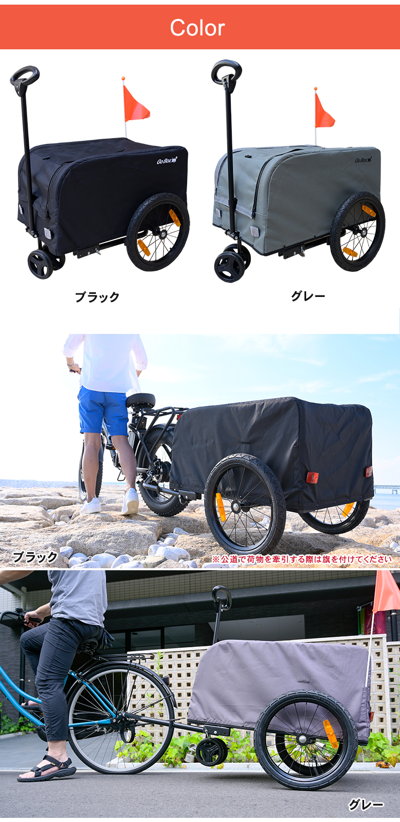 GO BOX＋ ゴーボックス キャリーワゴン サイクルトレーラー リヤカー アウトドアワゴン キャンプワゴン キャリーカート ペットカート  耐荷重60kg 大型タイヤ
