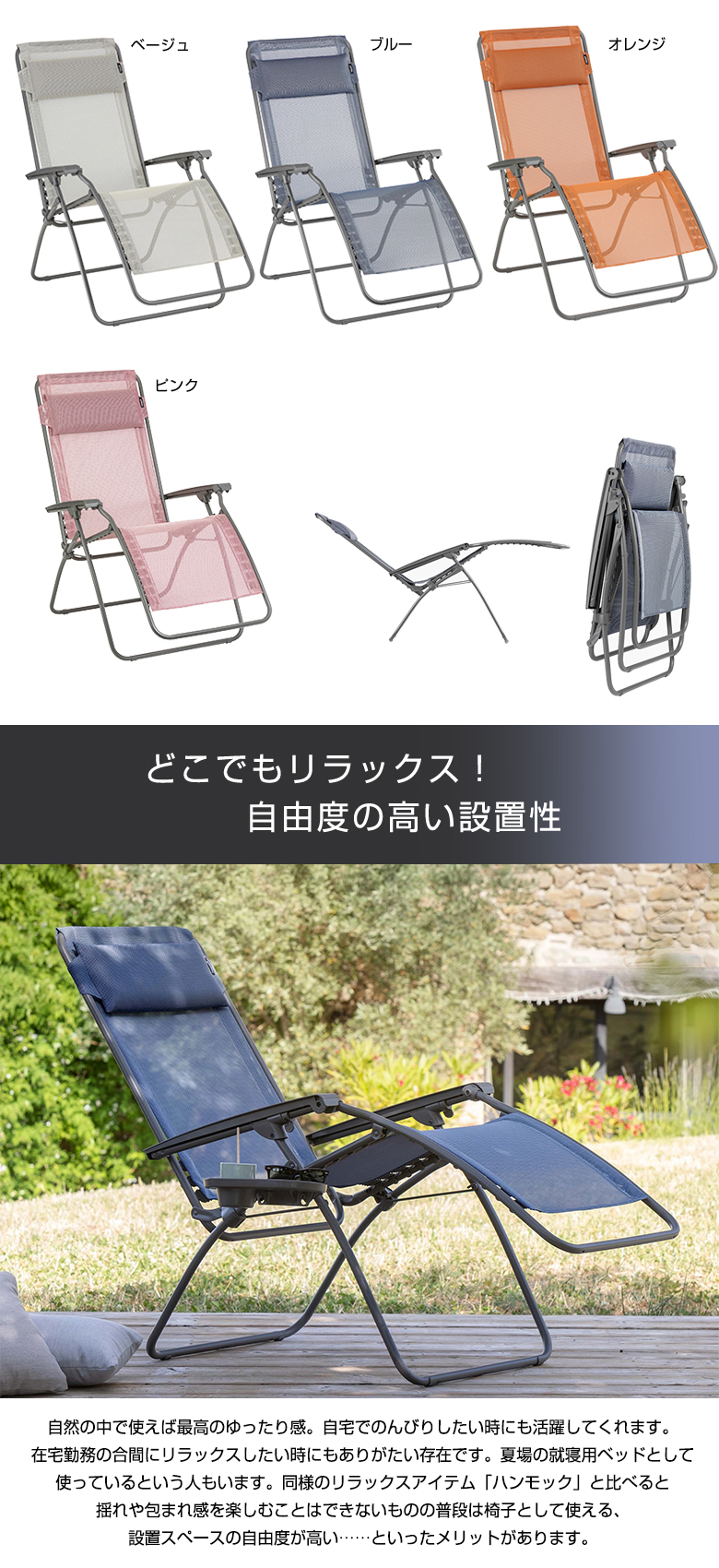 Lafuma リクライニングチェア R CLIP 豪華特典付き ラフマ