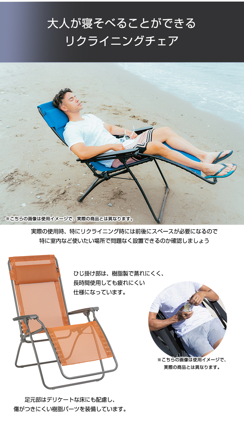 Lafuma リクライニングチェア R CLIP 豪華特典付き ラフマ 折りたたみ