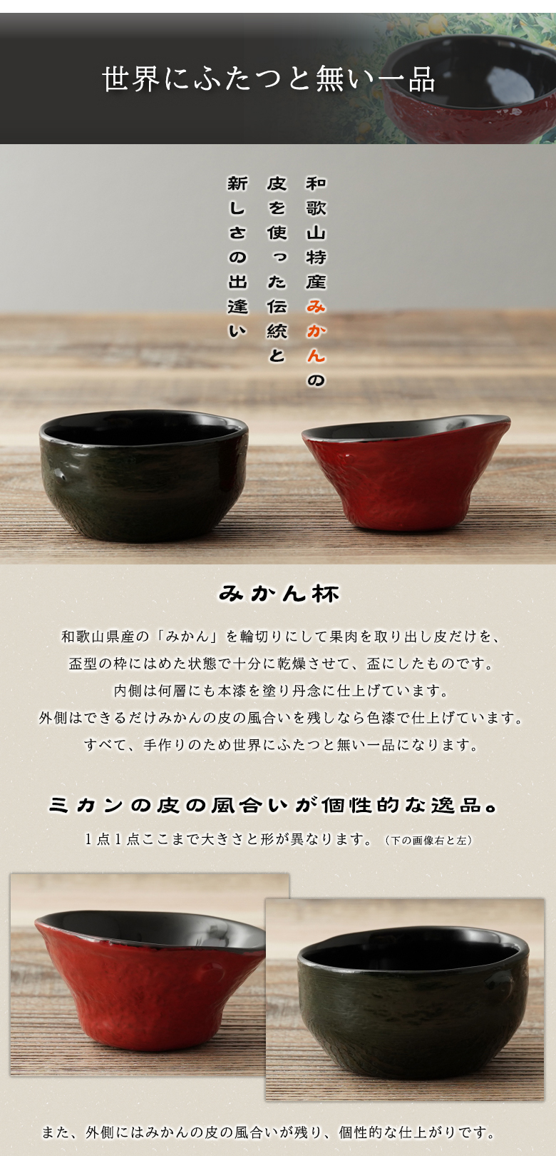 みかんのお猪口 みかん杯 漆屋はやし みかん 蜜柑 ミカン 漆器 漆 酒器