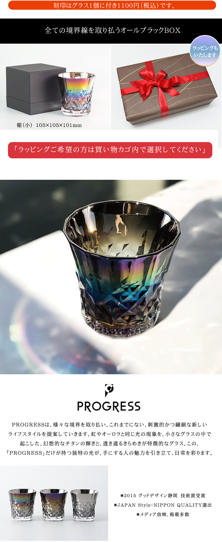 PROGRESS ロックグラス 265ml Rex ギフト チタン Infinite Shine