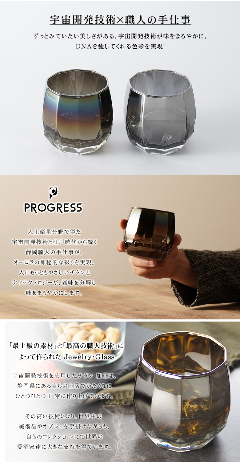 PROGRESS Vertex グラスタンブラー 340ml Infinite Silver プレゼント
