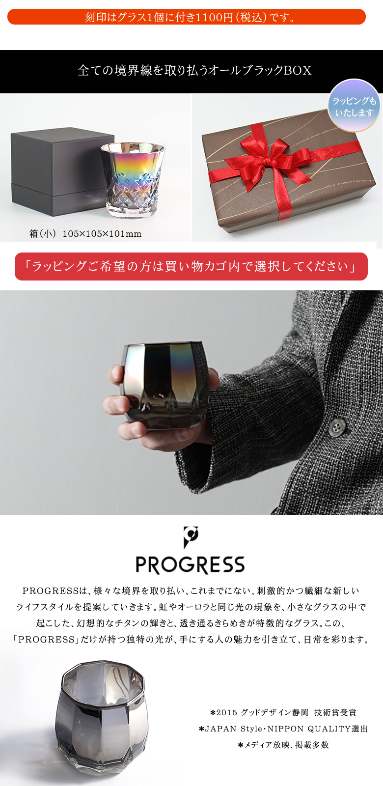 PROGRESS Vertex グラスタンブラー 340ml Infinite Silver プレゼント