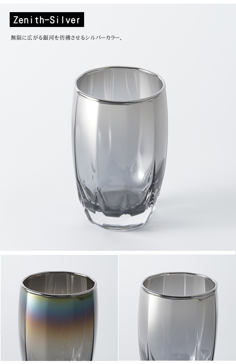 PROGRESS Zenithハイボールグラス 335ml Infinite Silver プレゼント