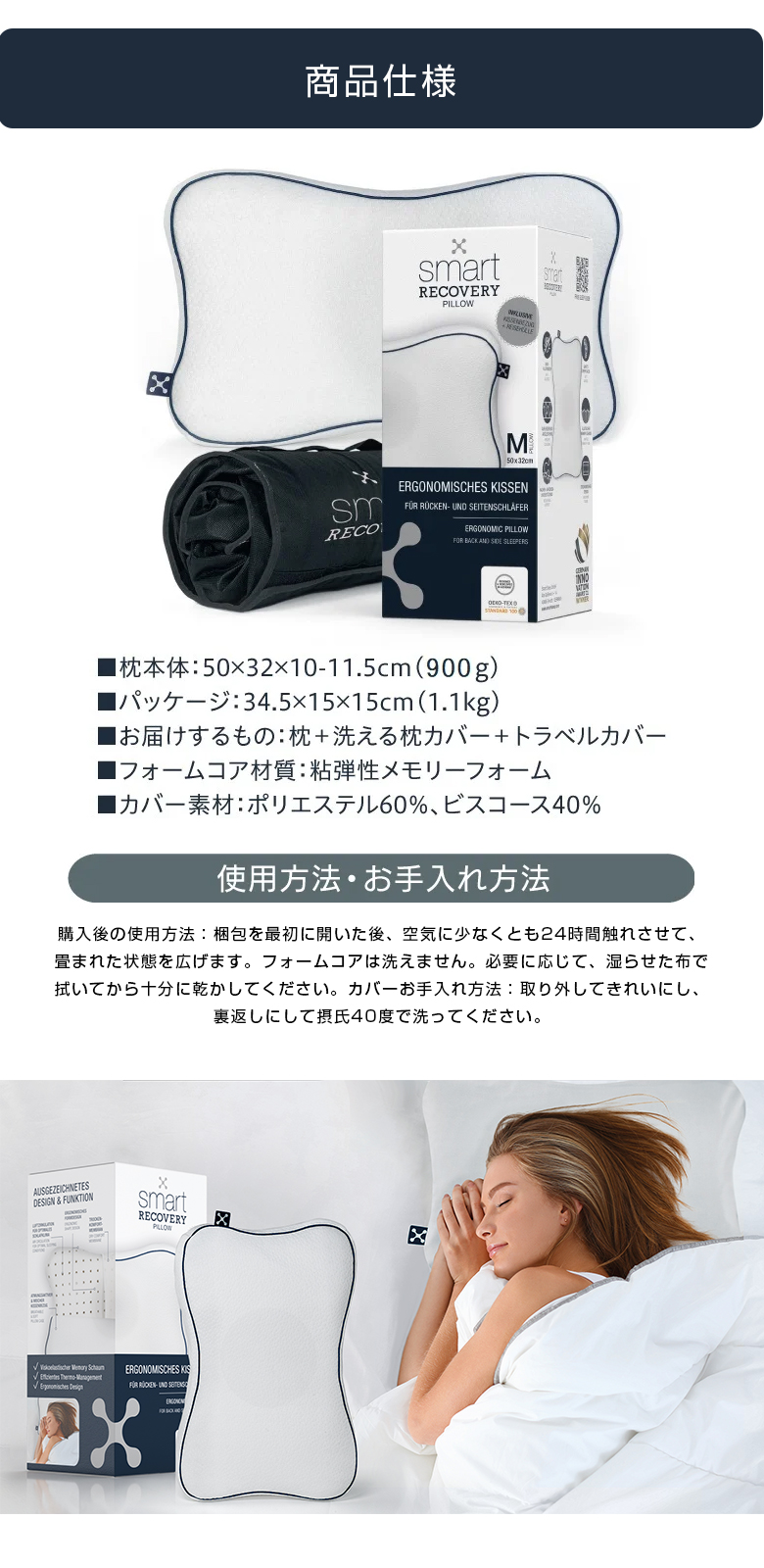 枕難民専用 RECOVERY PILLOW 専用ケース付き リカバリーピロー 枕 枕