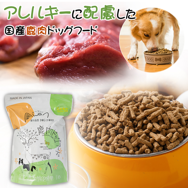 ドッグフード wak 愛犬元気 パックン 柴犬用 ビーフ・ささみ・緑黄色野菜・小魚