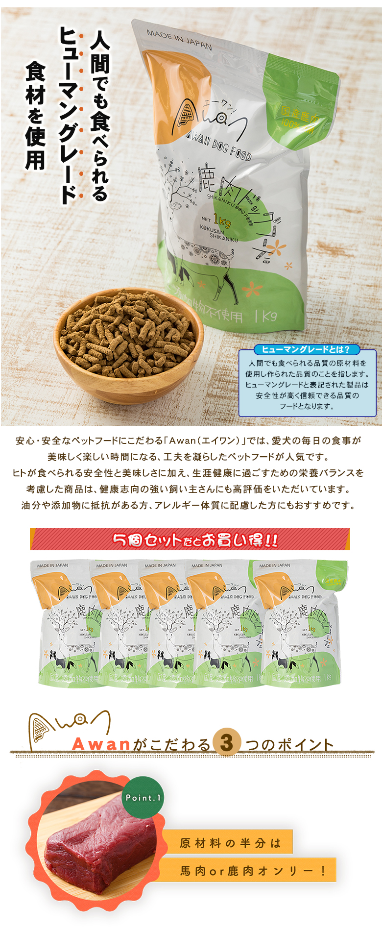 お得な5kgセット 食いつきがよくない子におススメ！ヒューマン