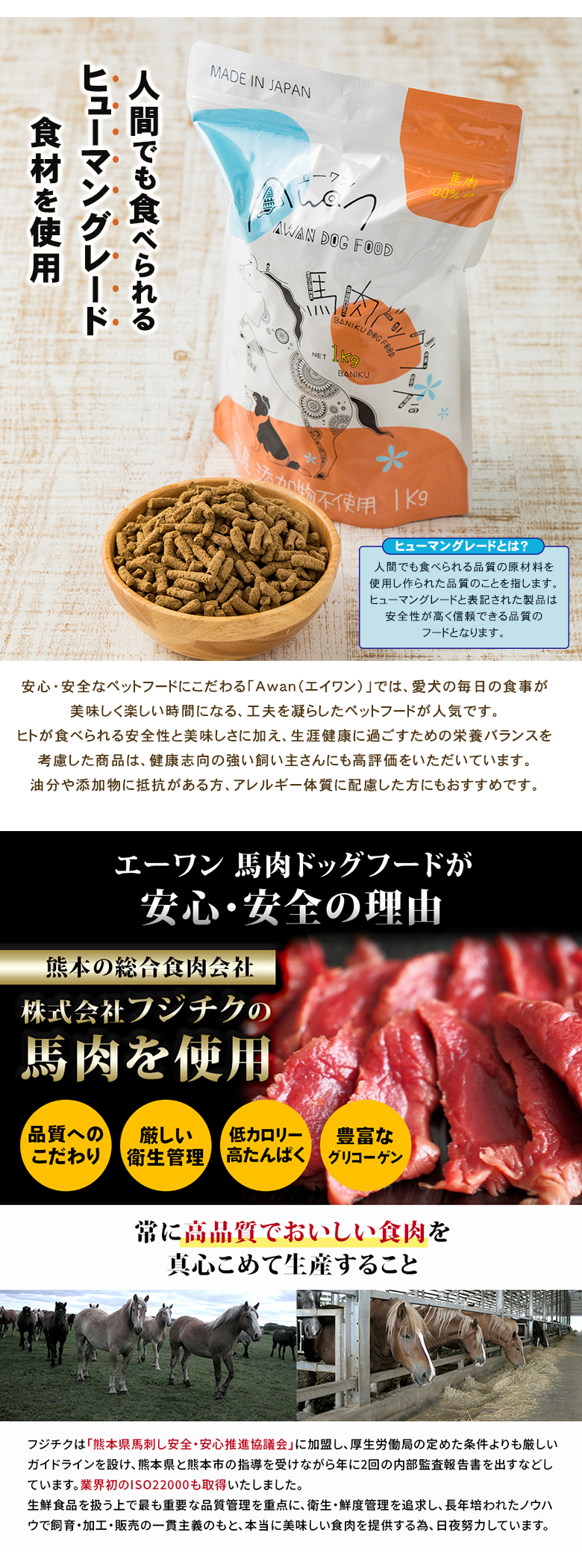 国産 Awan 馬肉ドッグフード 1kg エイワン エーワン 馬肉 ペットフード