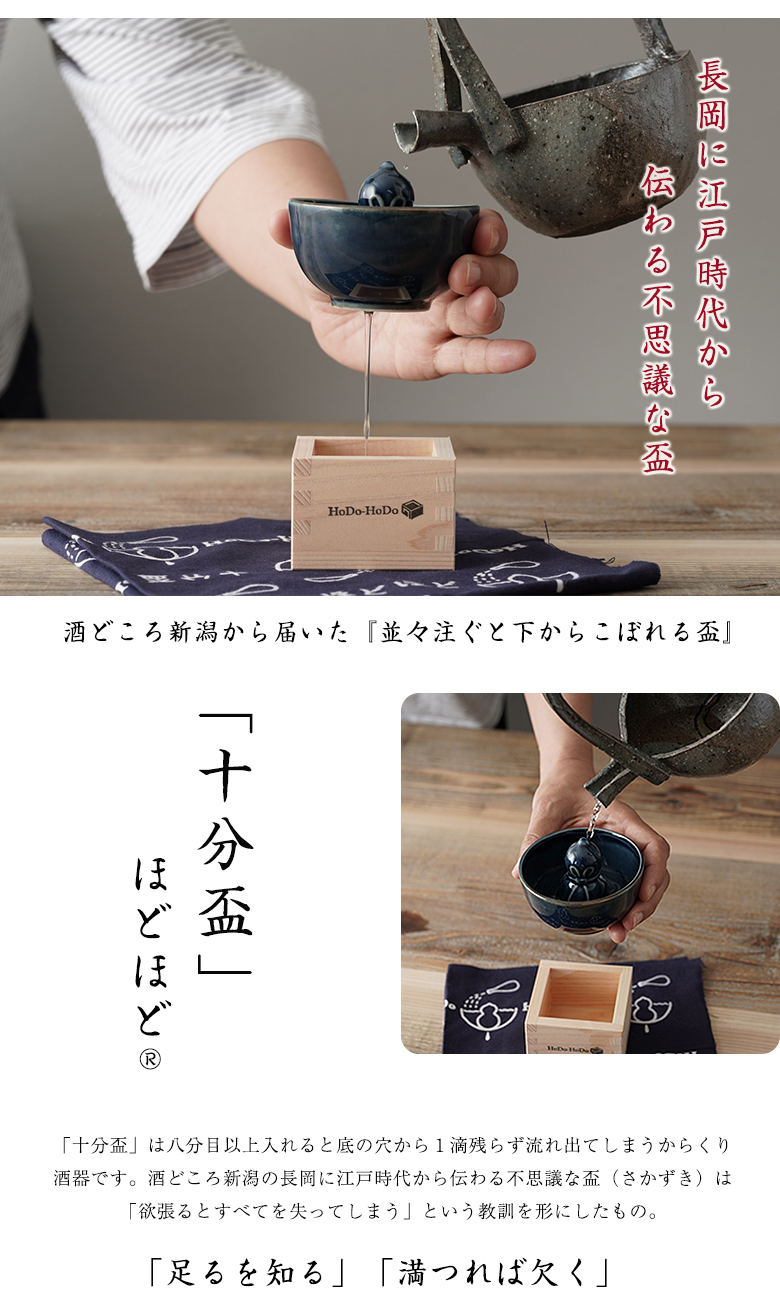 ひょうたん十分盃ほどほど ギフトセット 磁器 青磁 日本酒 酒 サイフォン 零れる 牧野忠辰 枡 器 おちょこ お猪口 美濃焼き ギフト プレゼント  足るを知るゲーム : sima3363 : 想いを繋ぐ百貨店 TSUNAGU - 通販 - Yahoo!ショッピング