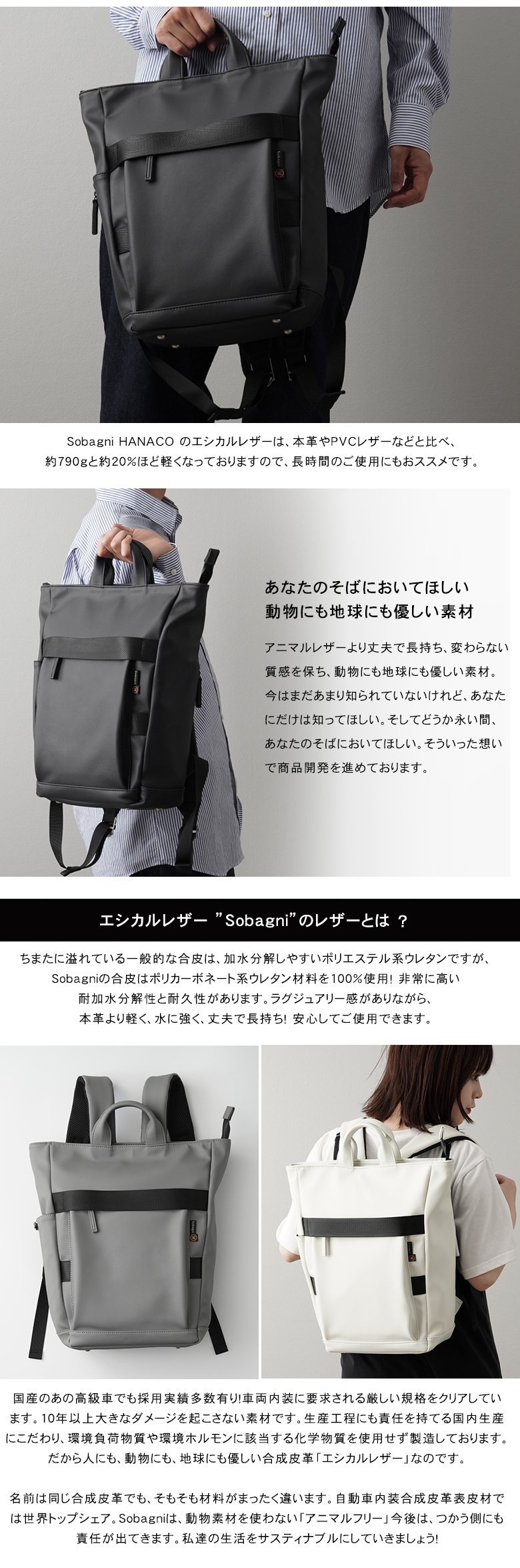 sobagni HANACO ビジネスバック バックパック バック リュック ユニ  