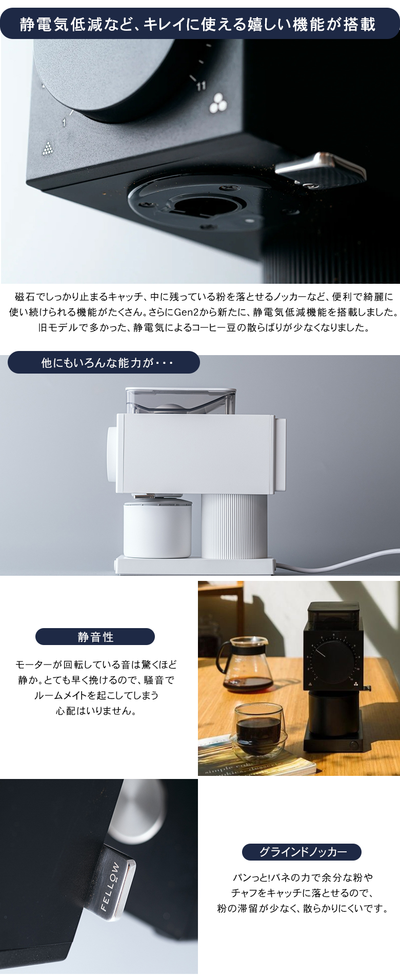 Fellow Ode Brew Grinder Gen2【珈琲豆の特典付！】フェロー オード