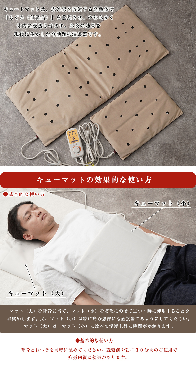家庭用温灸器 キューマット TK-1000N 肩痛 腰痛 頭痛 腕 肘 膝
