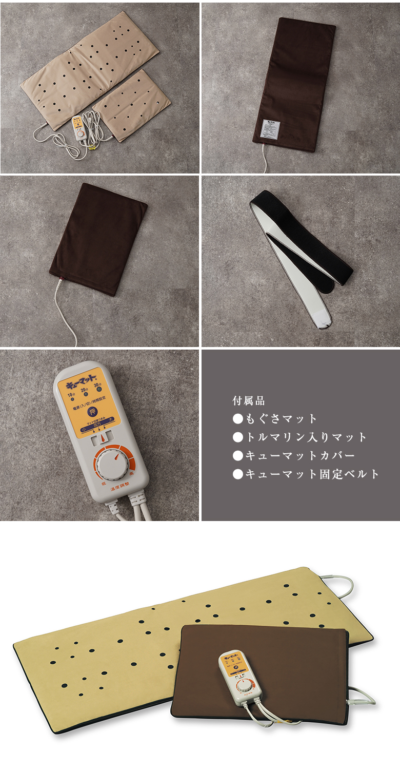 家庭用温灸器 キューマット TK-5000N 肩痛 腰痛 頭痛 腕 肘 膝
