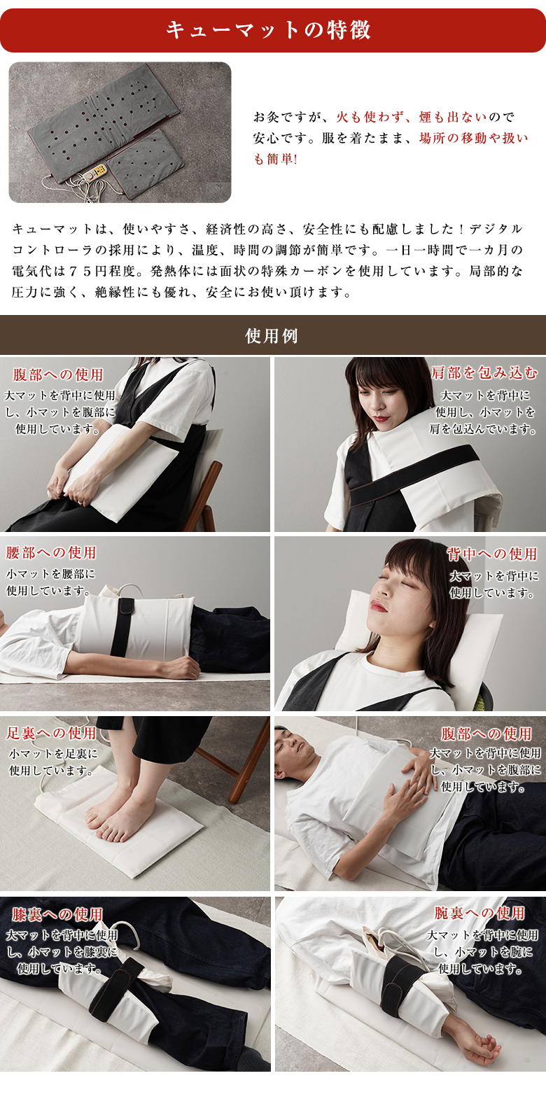 家庭用温灸器 キューマット AC-8000N 肩痛 腰痛 頭痛 腕 肘 膝