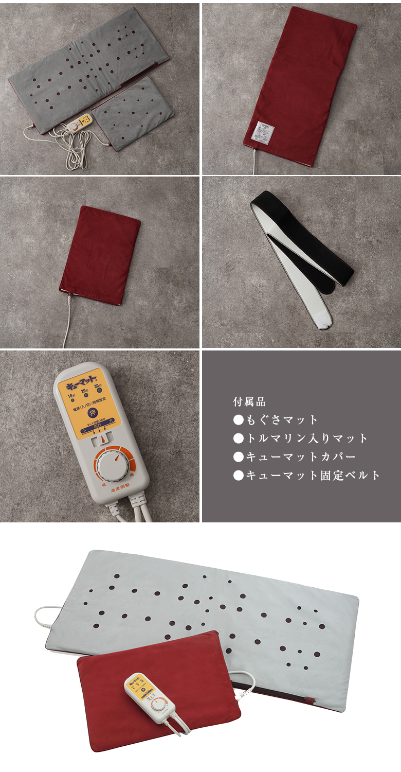 家庭用温灸器 キューマット AC-8000N 肩痛 腰痛 頭痛 腕 肘 膝
