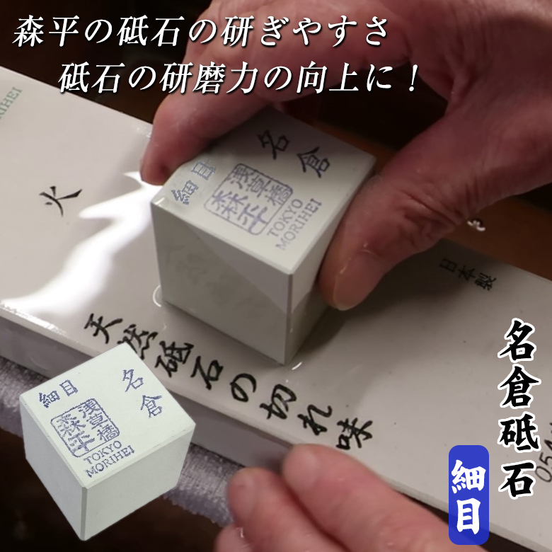 天然砥石　会津砥　(細目) 水色　中仕上げ砥石 sima340101.jpg
