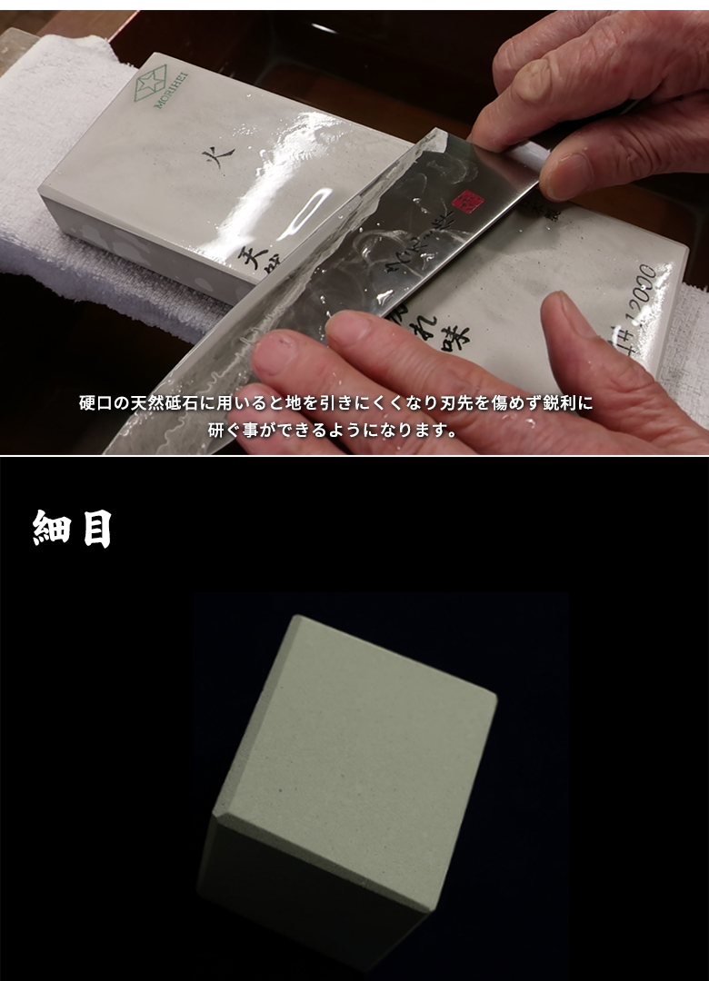 天然砥石　名倉　白　(細目) 中仕上げ砥石 森平の砥石の研ぎやすさ・砥石の研磨力をアップさせる名倉砥石