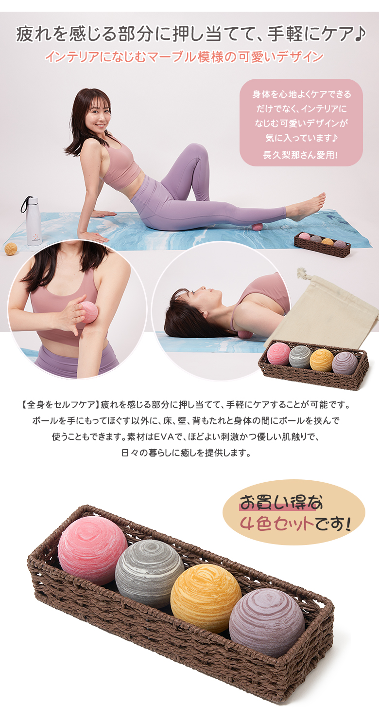 Olakina オラキナ 4個セット ストレッチボール フィットネスボール