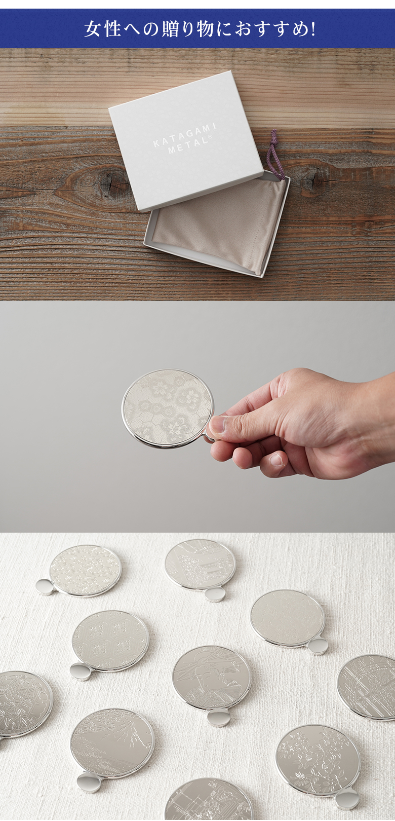 手鏡 おしゃれ 小さい カタガミメタル手鏡S ハンドミラー 和風 日本の