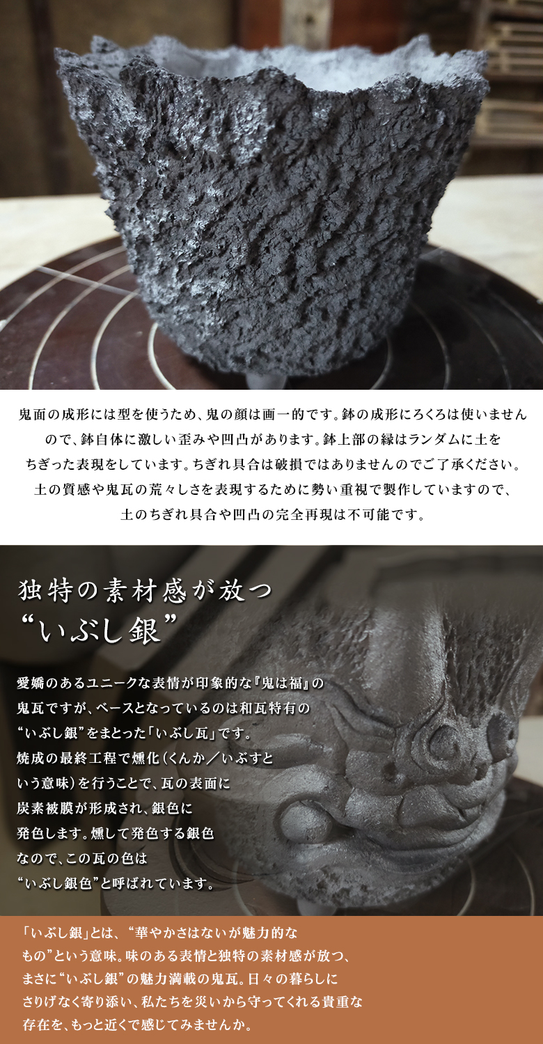 ムーニーマン 三州瓦鉢（小）2点同梱 鬼瓦植木鉢A-3 植木鉢 3号 おしゃれ 3号鉢 小型 かわいい